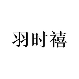 北京鼎盛云商网络通讯科技有限公_易生支付有限公司商学院长_甬易支付 支付牌照