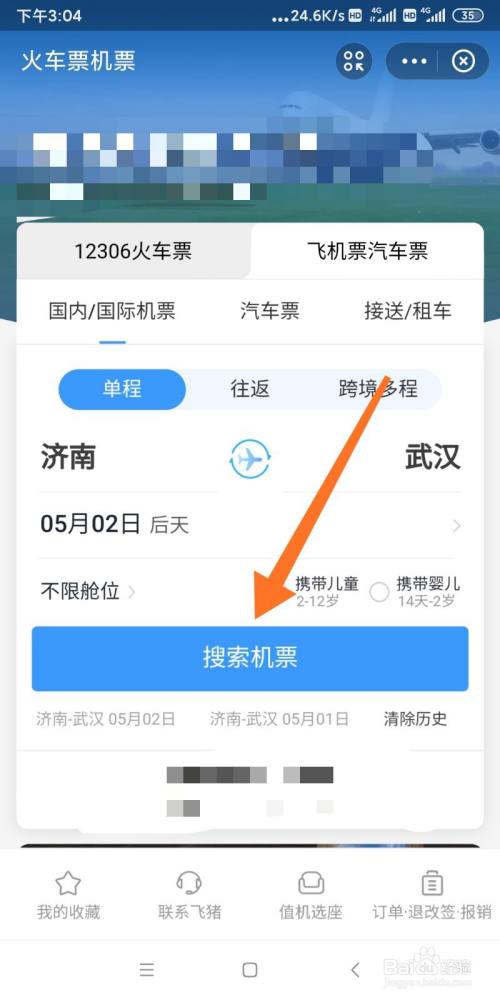 易泰宁神阙贴怎么贴_易生支付车贴图片_阿生易支付源码