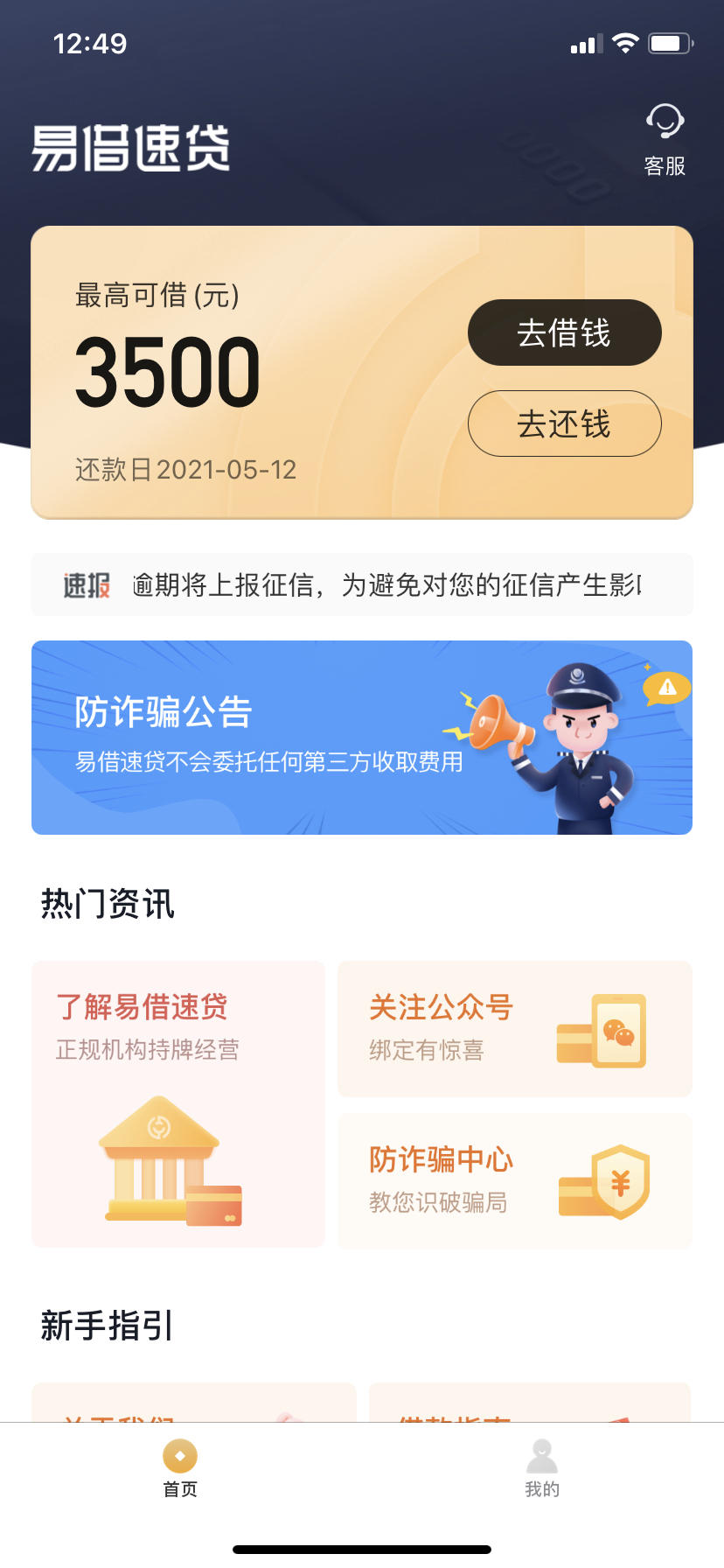 怎样支付宝借呗提额度_易生支付可以提借呗_阿生易支付注册