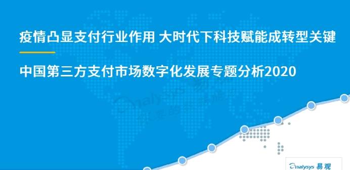 易支付免签约平台_阿生易支付_易生支付系统管理平台