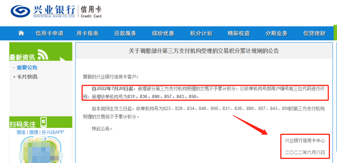 易生支付属于兴业银行吗 兴业、广州银行再增三方支付黑名单，附多家拉黑最新清单...