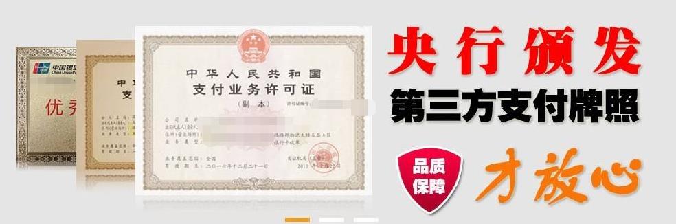 易生支付喔刷安全吗6_乐刷快捷支付安全吗_超市支付宝刷脸支付安全吗