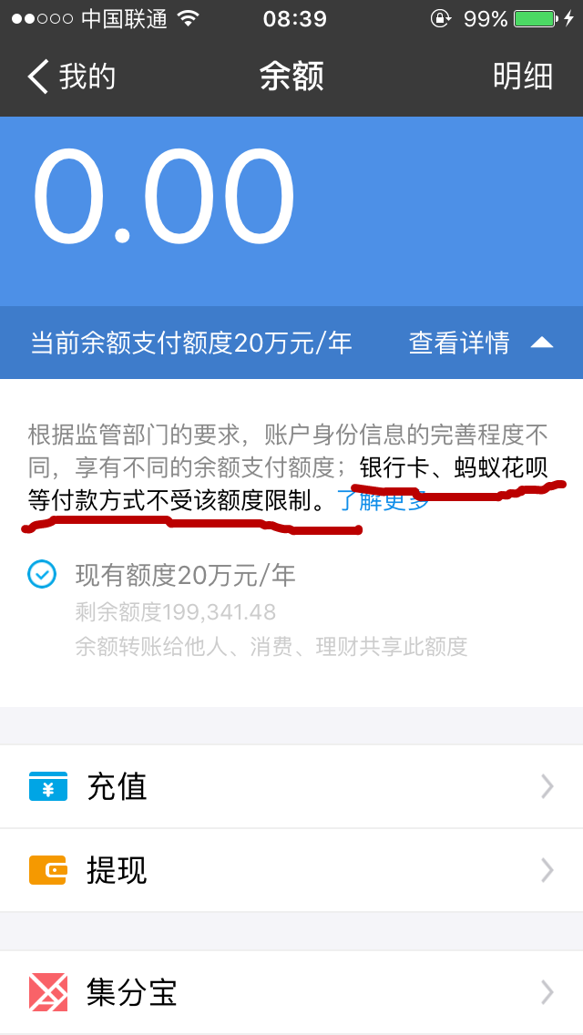 阿生易支付源码_易生支付收款额度优惠_企业版支付宝收款额度