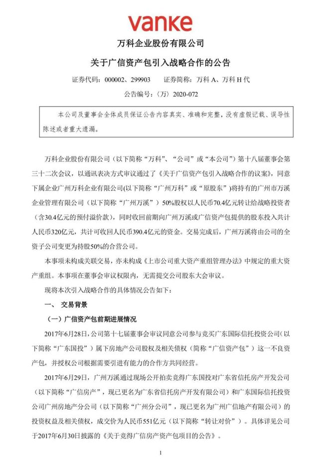 彩虹易支付怎么对接支付宝_易支付 第三方支付_易生支付有限公司和万科