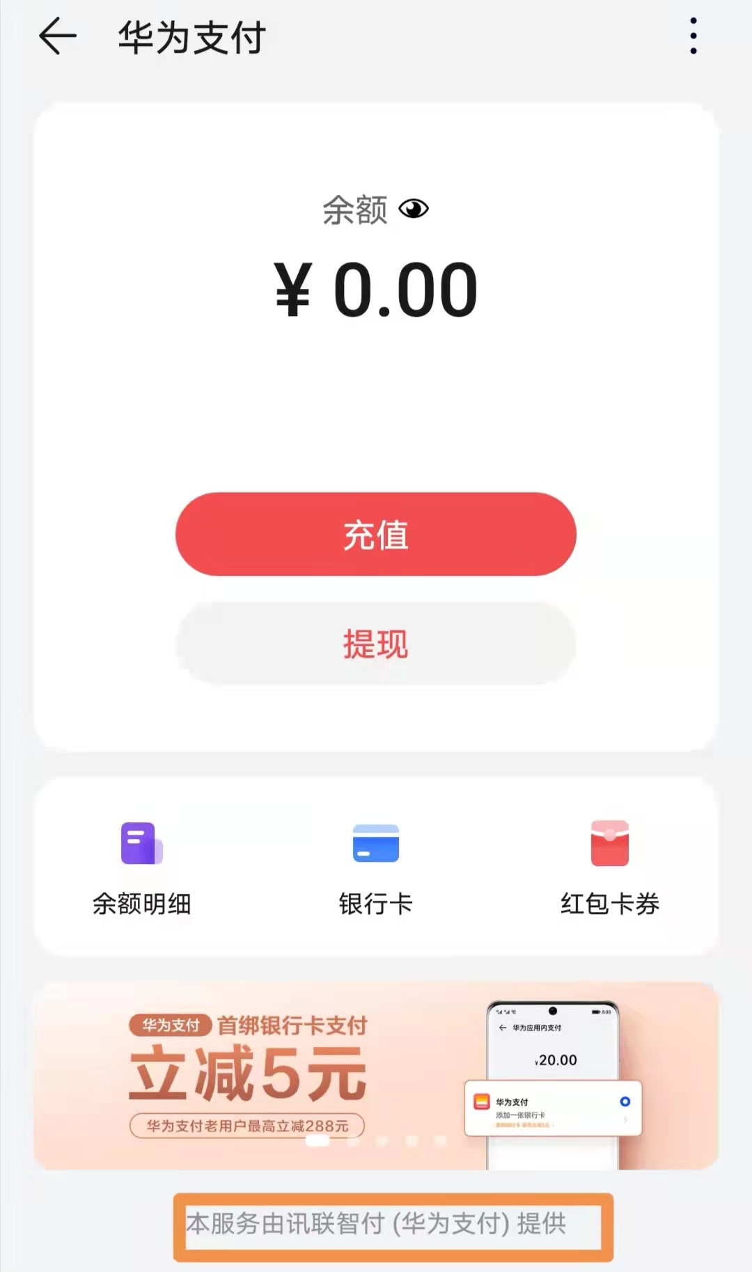 易生支付***怎么查_智者查同愚者查易_查支付宝余额怎么查