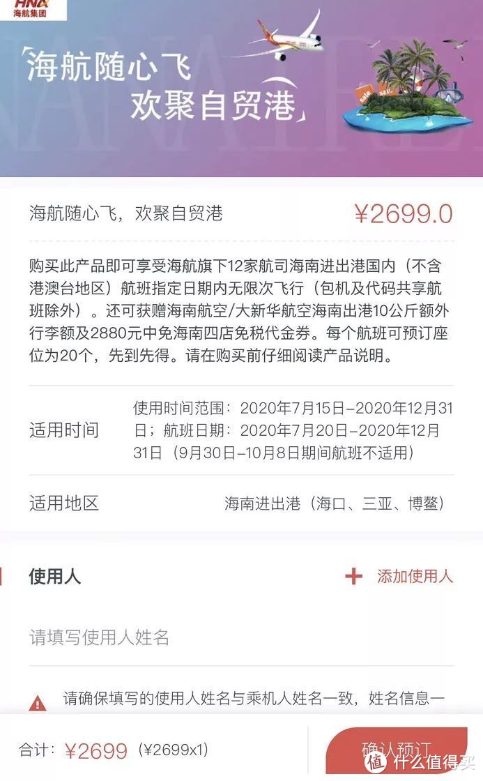 海航预计出售易生支付 海航继续出清非主业资产，拟作价9亿元贱卖新生支付