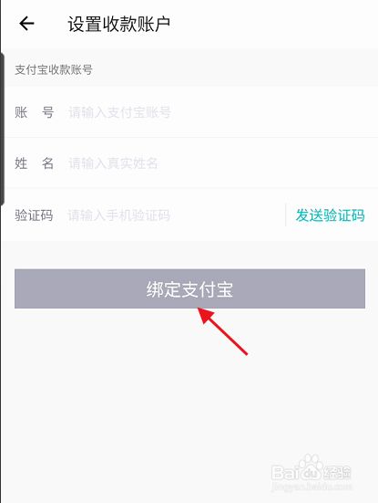 易生支付app怎么查询 “渤海易生-便民支付”操作指南.docx