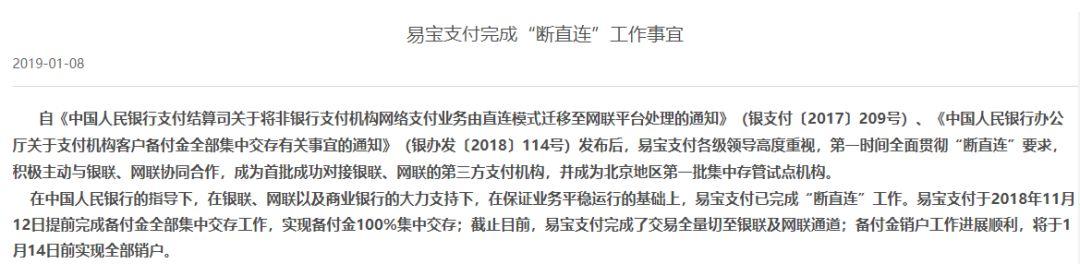 阿生易支付_社会统一信用代码查询_易生支付公司社会信用代码