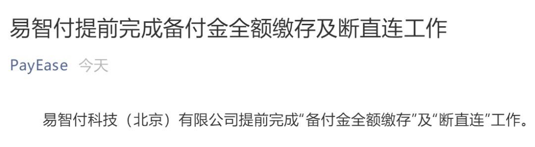 阿生易支付_社会统一信用代码查询_易生支付公司社会信用代码