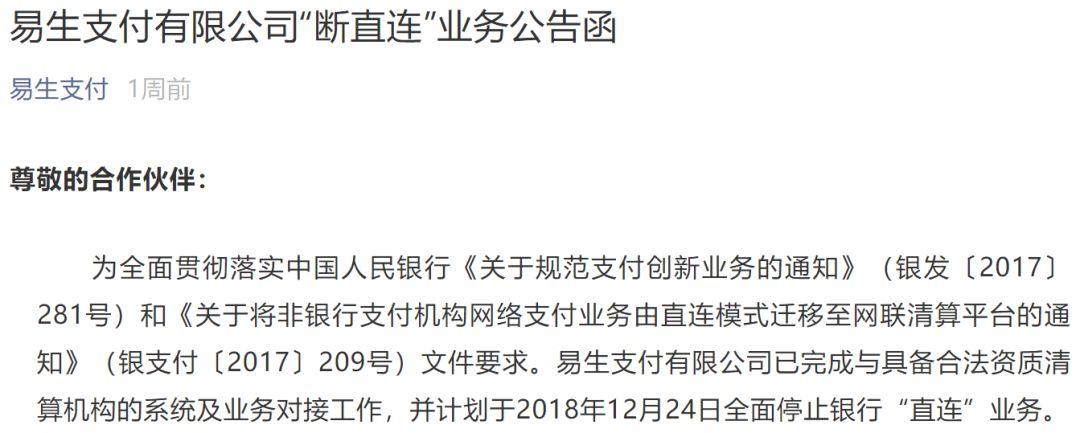 易生支付公司社会信用代码_社会统一信用代码查询_阿生易支付