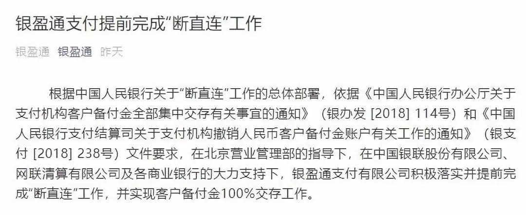 阿生易支付_社会统一信用代码查询_易生支付公司社会信用代码