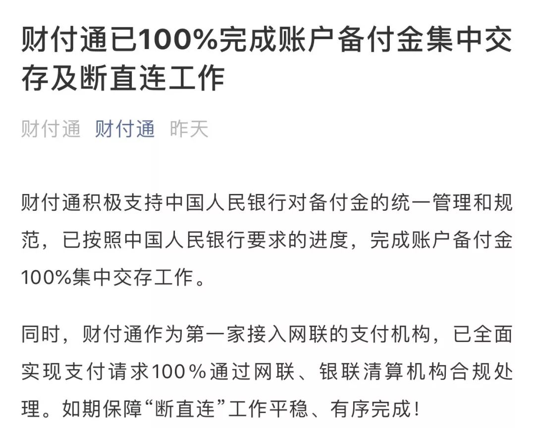 易生支付公司社会信用代码_阿生易支付_社会统一信用代码查询