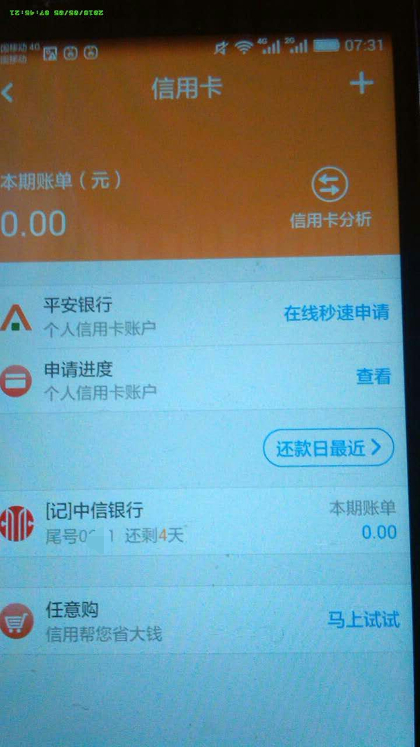 易助erp关账 结账 重新过账_支付宝账号是手机号_易生支付多久到账