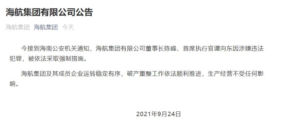 刘心明ceo_易生支付是海航的么_臭美ceo刘世康照片