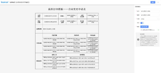 易生支付开发文档_js实现分页功能代码_用74ls160实现计数功能