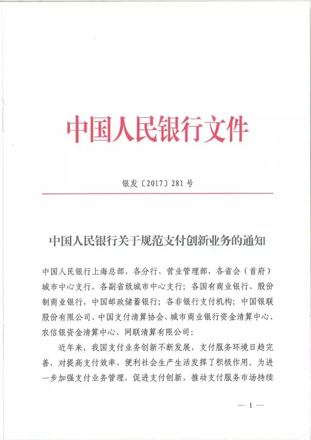 易支付源码带工单_支付宝和校易收_易生支付杭州分公司被降级