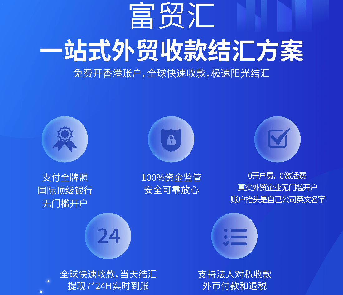 易生支付海口分公司招聘 加快助力海南自贸港发展，易生支付全场景支付服务半径再扩大