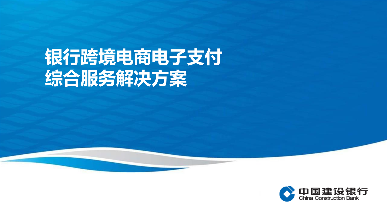 银联报备有什么用_易生支付银联旗下报备品牌_深银联易办事备付金