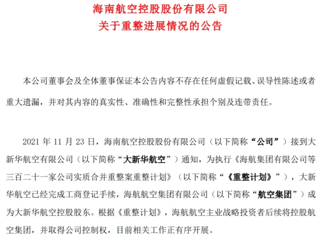 易生支付是不是海航集团_海航集团子公司易生支付_海航集团易生支付有限公司平台