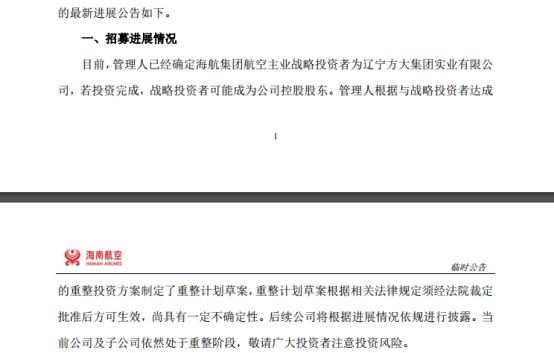 海航集团易生支付有限公司平台_易生支付是不是海航集团_海航集团子公司易生支付