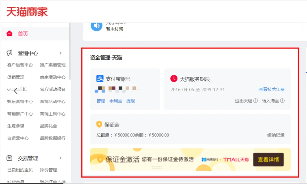 易生支付喔刷pos机费率 拉卡拉POS机“暗河”：代理商免费办理变收“押金”，返还需一年刷够数十万