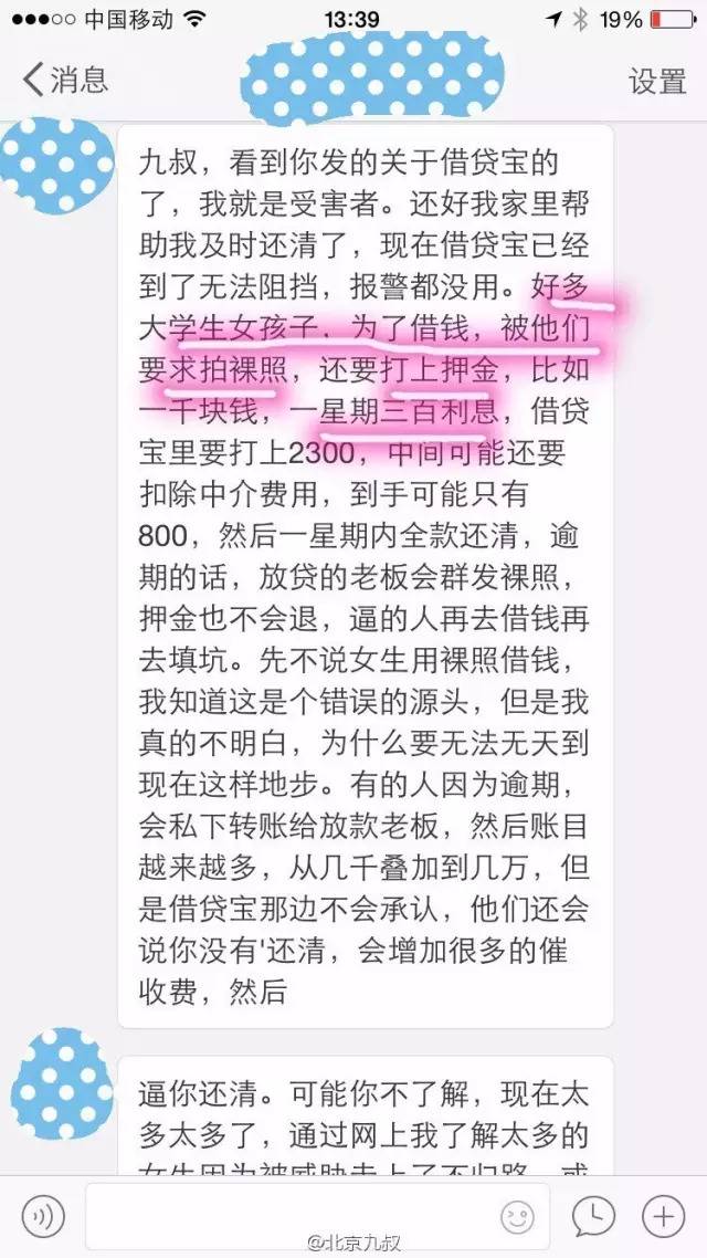 易生支付公司投诉平台 中国互联网金融举报信息平台