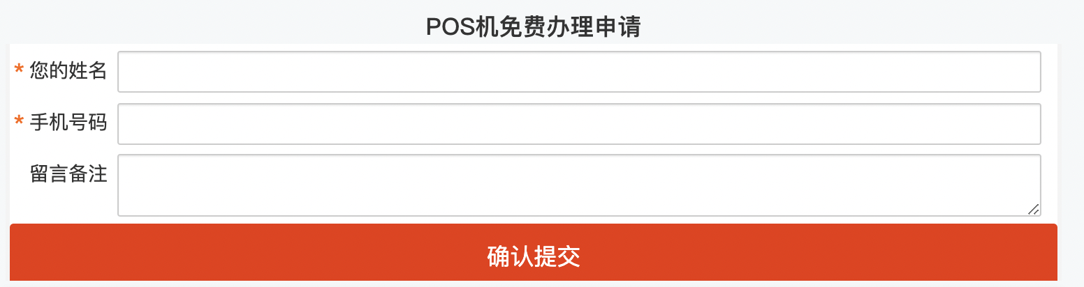 喔刷易生支付是银联认证pos机 易生支付喔刷POS机费率是多少？易生支付POS机费率详解_pos机结算要多久