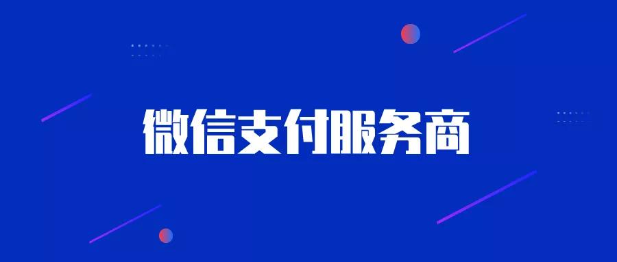 喔刷易生支付是银联认证pos机_易联支付刷***_易联支付pos机费率多少