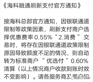 喔刷易生支付是银联认证pos机 喔刷pos机是正规的吗？（喔刷pos机安全吗）