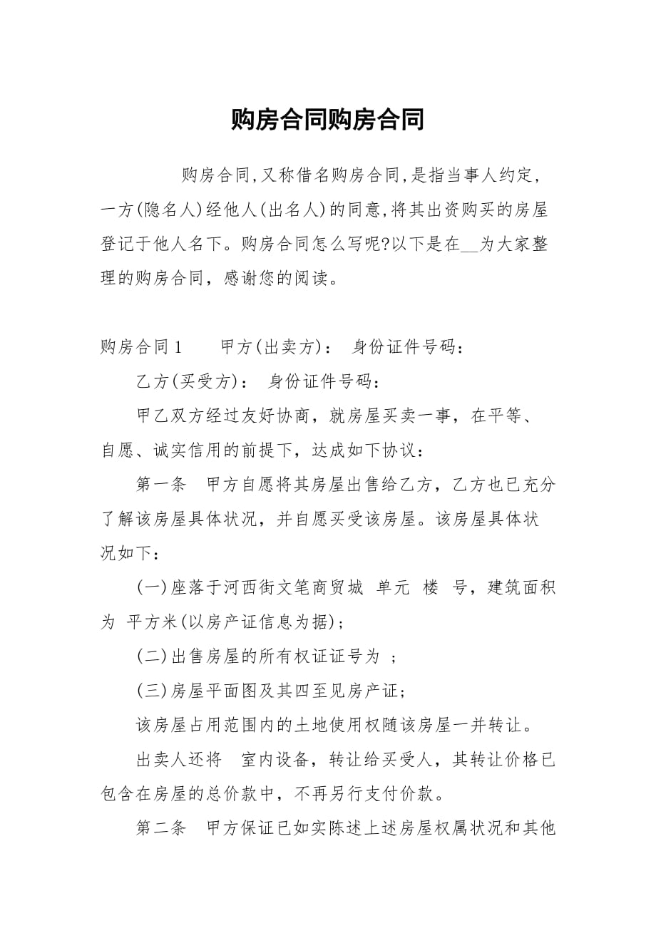 代理付款合同_易生支付代理合同照片_代为支付合同