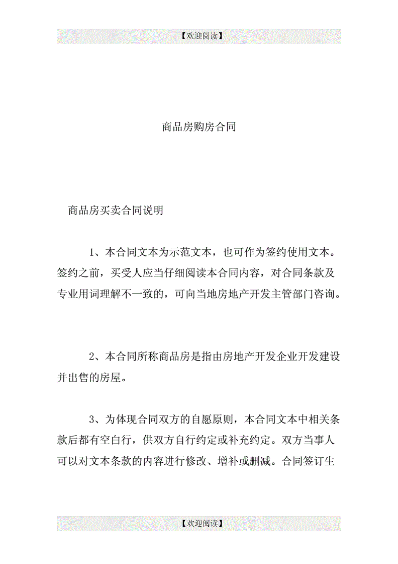 易生支付代理合同照片_代为支付合同_代理付款合同