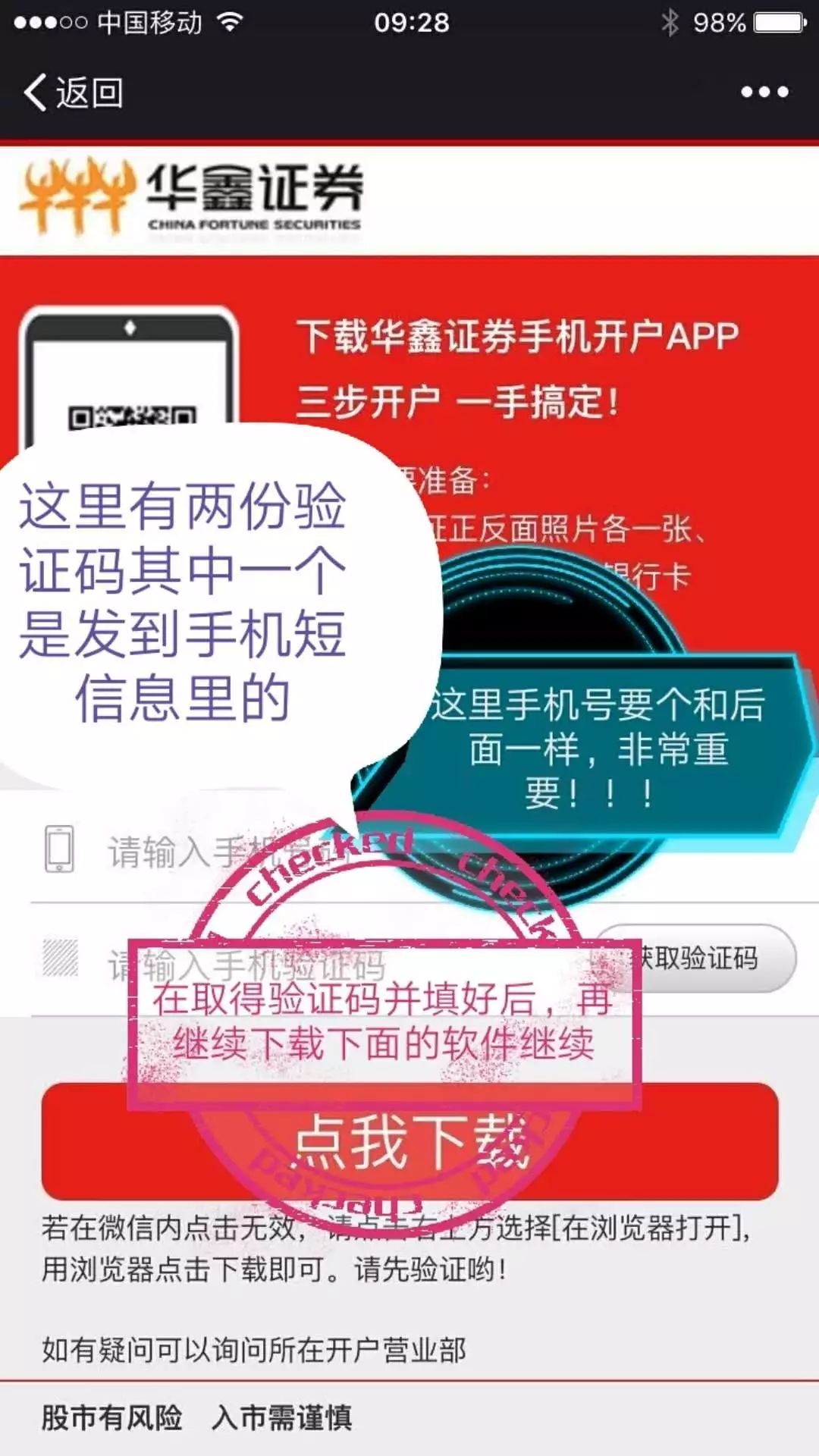 易生支付的绑定流程 手机可以绑定不是自己开户的银行卡吗