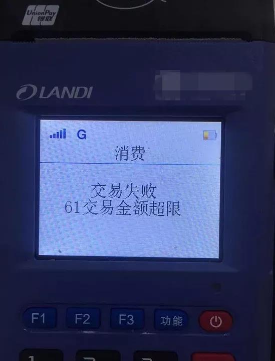 易生支付的绑定流程 POS机刷卡被封停冻结怎么办?