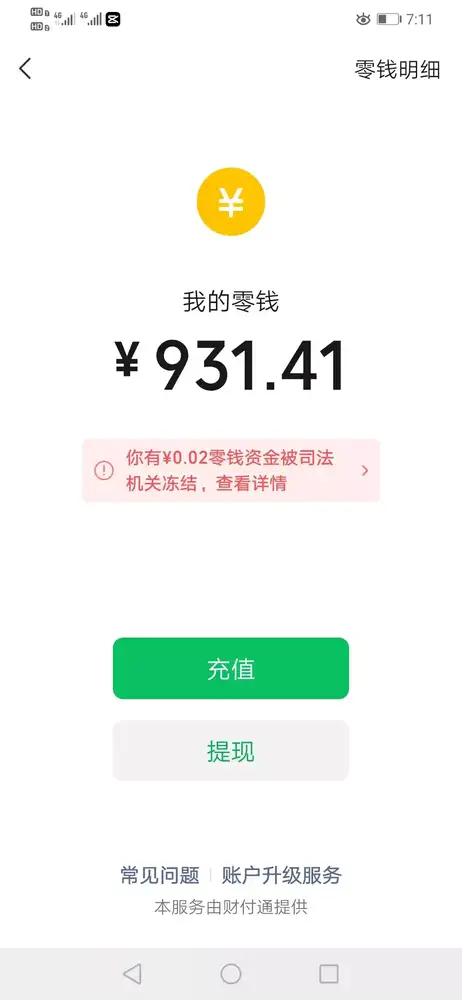 支付宝怎么卡对卡转账_易佰批量淘宝支付宝转账软件_易生支付有限公司给我***转账