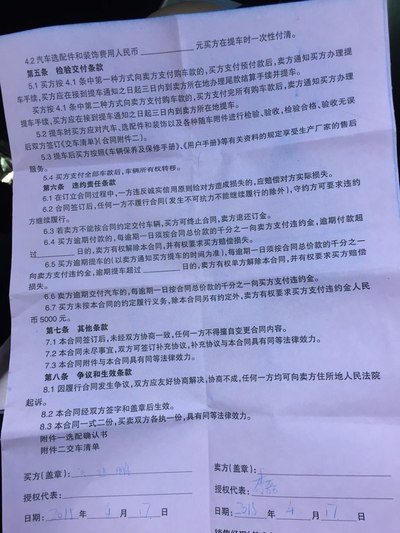 如果协商退款了还可以投诉不_协商退款后还能索赔吗_易生支付能协商退款吗