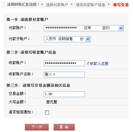 易生支付绑定的***_易支付怎么解绑***_易付宝绑定***