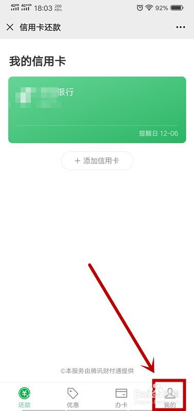 易生支付绑定的***_***绑定易宝支付安全吗_如何解绑易付宝的***