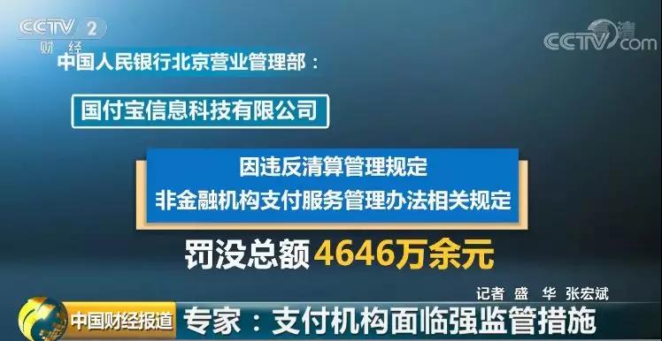 专业易生支付联系方式 易生支付8月陷风波：业务违规接央行罚单 被法院列为被执行人