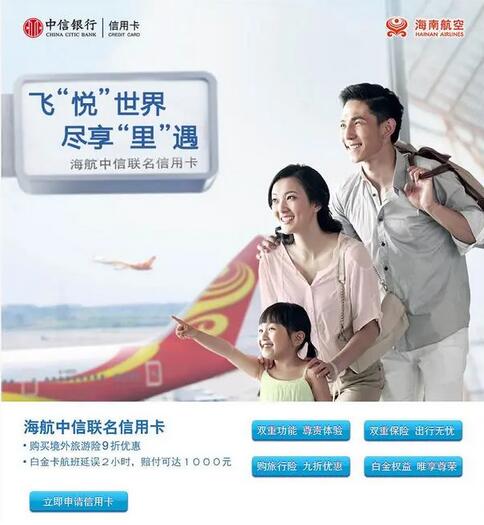 海南航空易生支付 海航易生航空电子支付解决方案