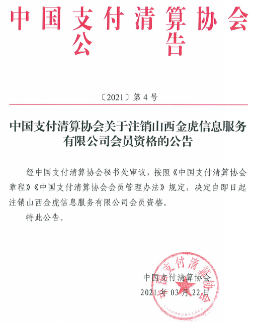 支付牌照可以挂靠吗_易生支付牌照全国可以吗_支付牌照购买