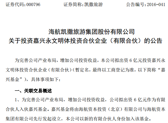 阿生易支付注册_海航集团易生支付公司_易极付是什么支付公司