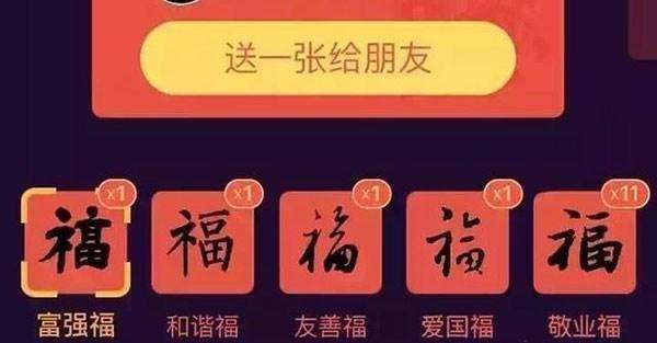 易生支付与五福 支付宝集五福在哪里？支付宝集五福怎么玩？