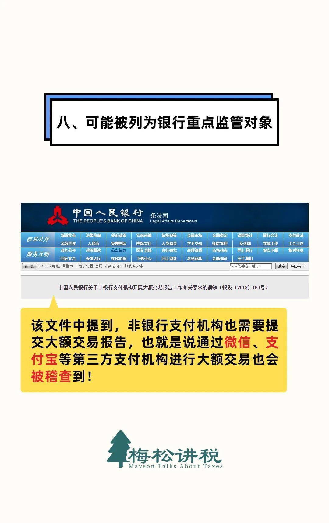 阿生易支付源码_易生支付微服务漏报通知_微信支付报签名错误