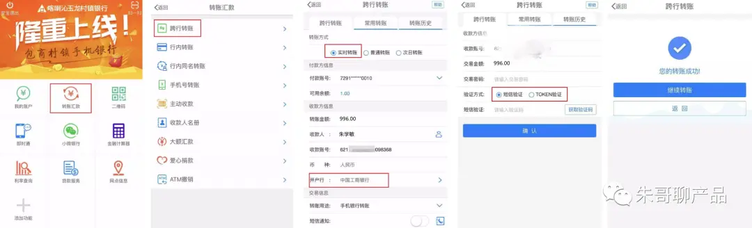 支付清算系统（下）超级网银支付系统详解