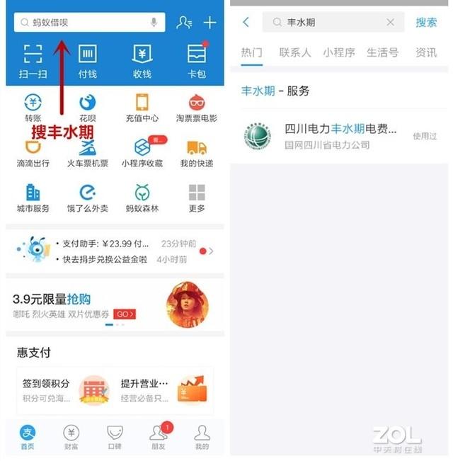 什么是支付公司的收单业务_易生支付微收单_支付收单是什么工作