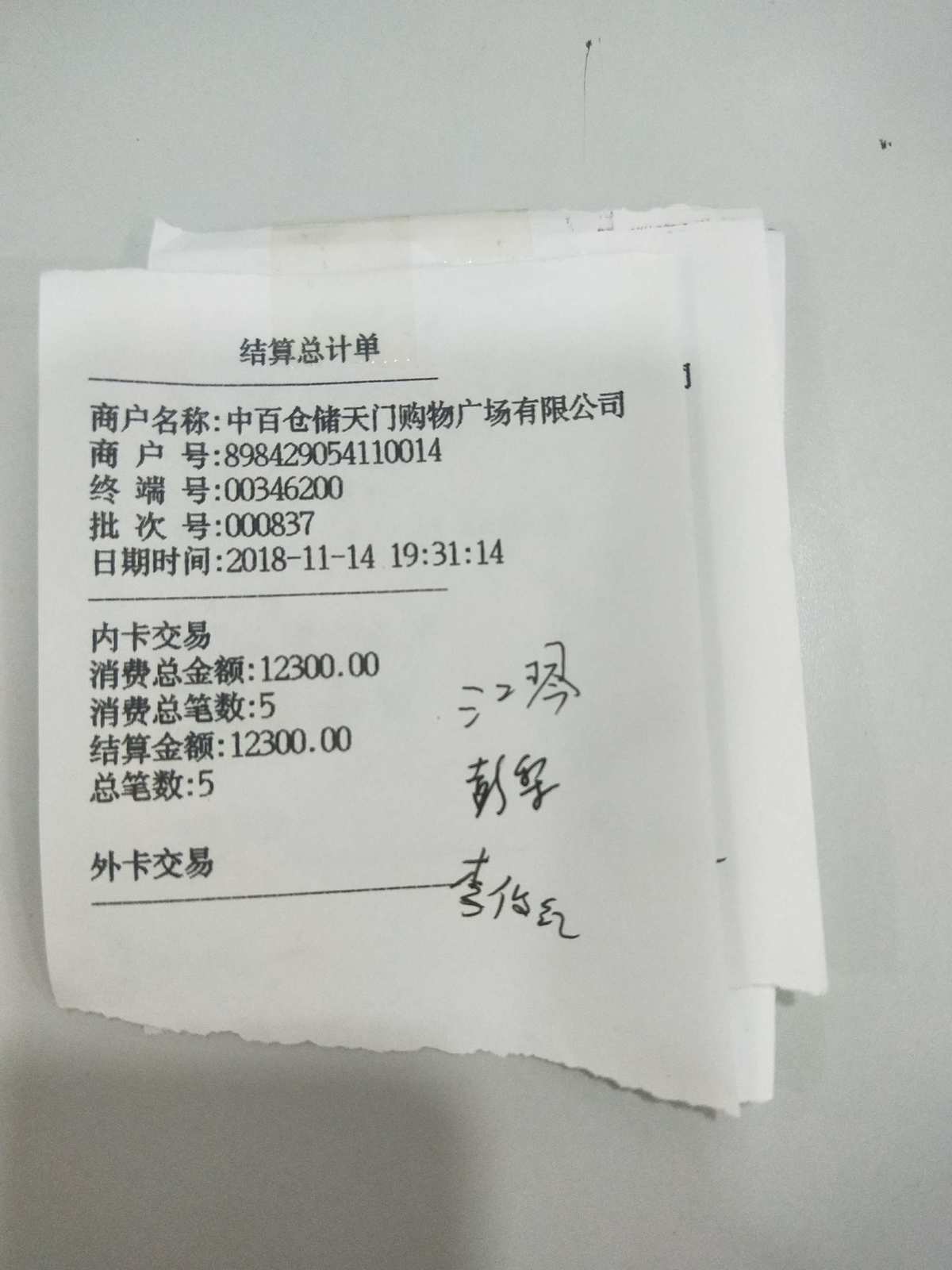 易生支付晚上刷码到账时间 POS机晚上刷卡多久到账户？POS机晚上刷卡什么时候到账？