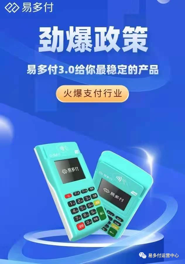 深圳易生支付代理联系方式 易生金服旗下易生支付与华势科技牌照整合取得重大进展